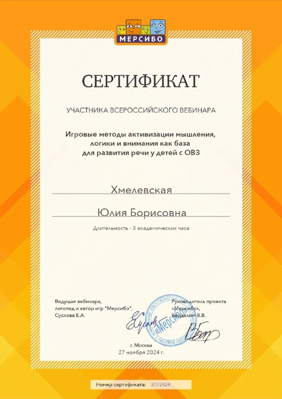 Сертификат 4